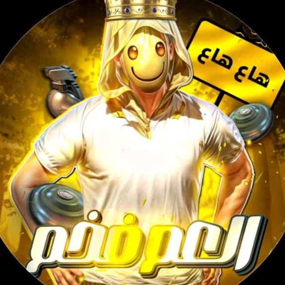 العم فخم